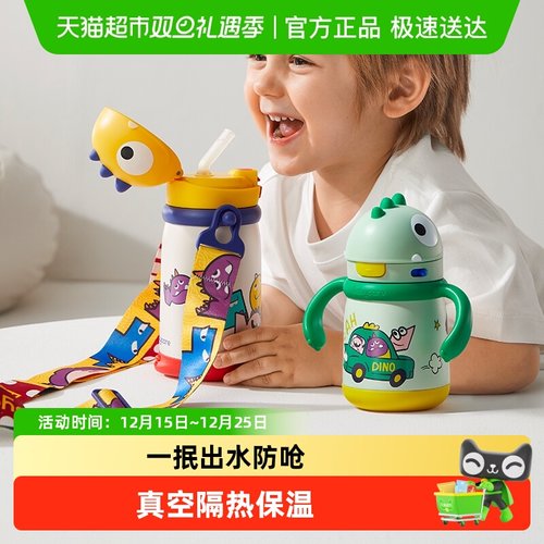 babycare恐龙儿童保温杯