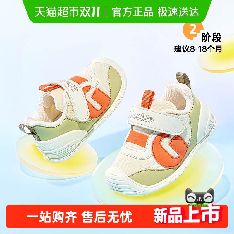 基诺浦时尚撞色小童鞋