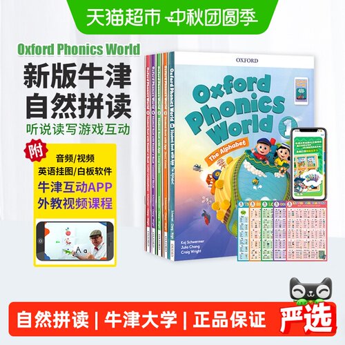 Capstone自然拼读3级进阶原版