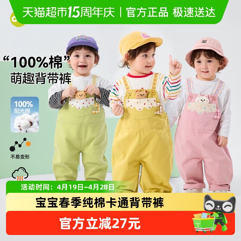 【100%棉】嘟嘟家宝宝背带裤纯棉春装卡通男童裤子春款女童休闲裤