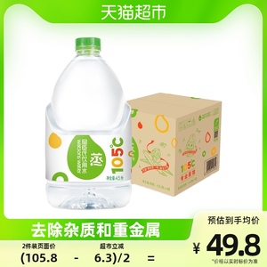 屈臣氏105°蒸馏制法饮用水4.5L*4桶装整箱补水敷脸水疗护肤