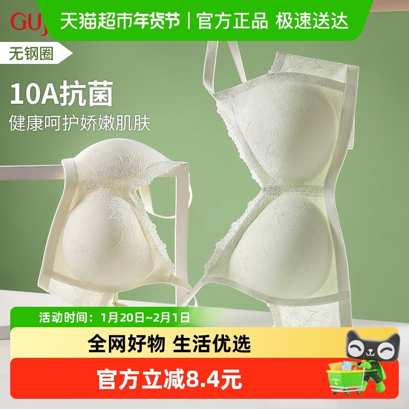 古今内衣女士聚拢小胸显大收副乳防下垂轻薄无痕文胸性感蕾丝胸罩,女士内衣/男士内衣/家居服,文胸,淘宝优惠券,粉丝福利购,淘宝优惠卷