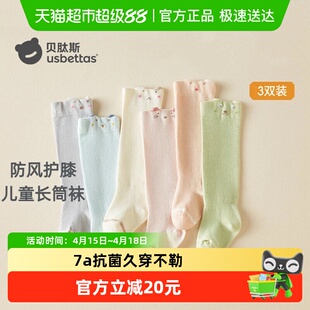 贝肽斯婴儿袜子春秋透气过膝不勒腿长筒袜防滑新生儿童男女宝宝袜