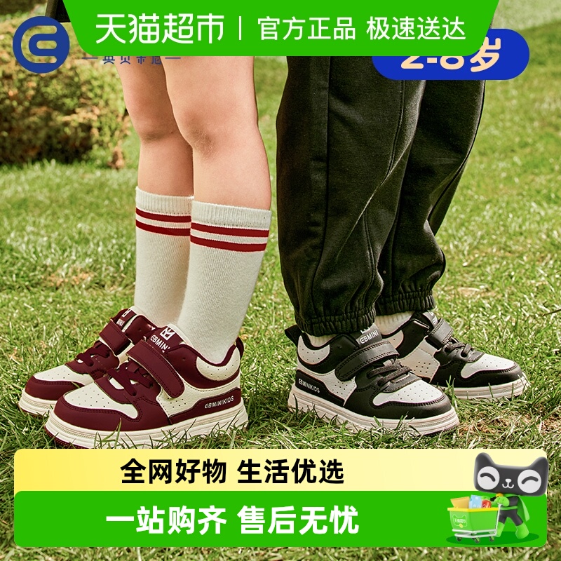 英贝米尼儿童运动鞋