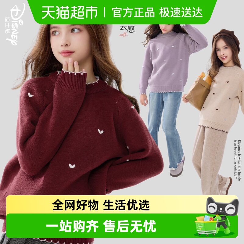 Disney/迪士尼针织衫毛衣