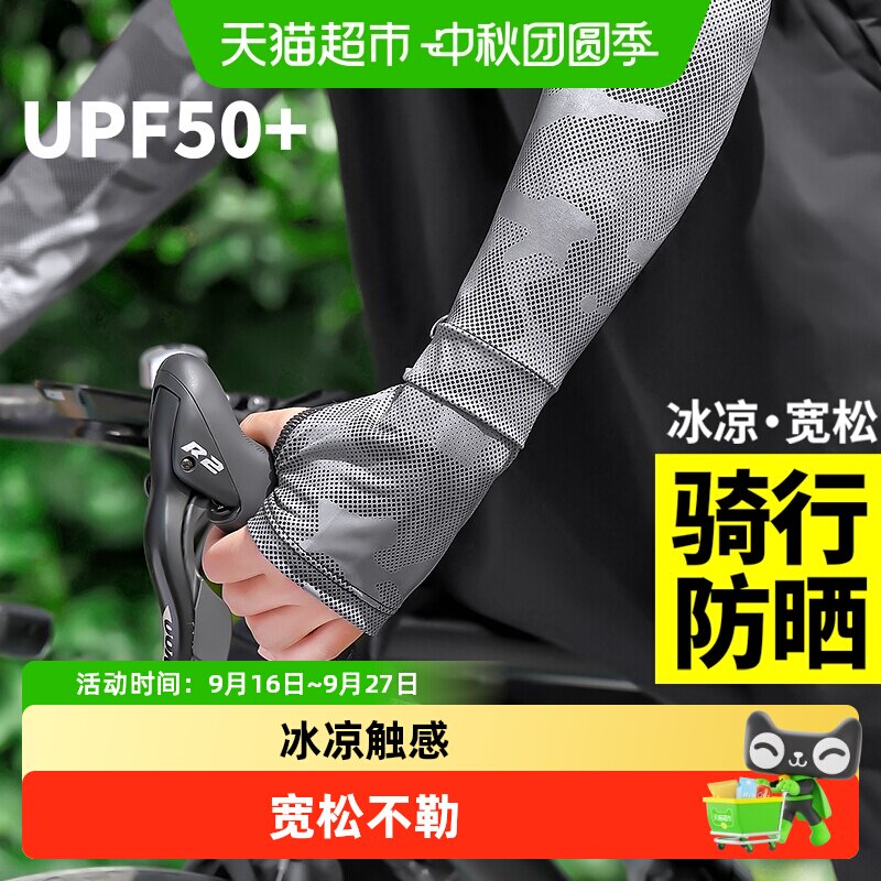 JvBV男款骑行冰袖防晒透气图片