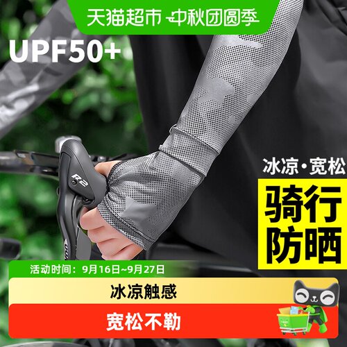 JvBV男款骑行冰袖防晒透气