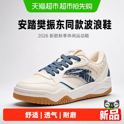 安踏2026新款秋季休闲运动鞋