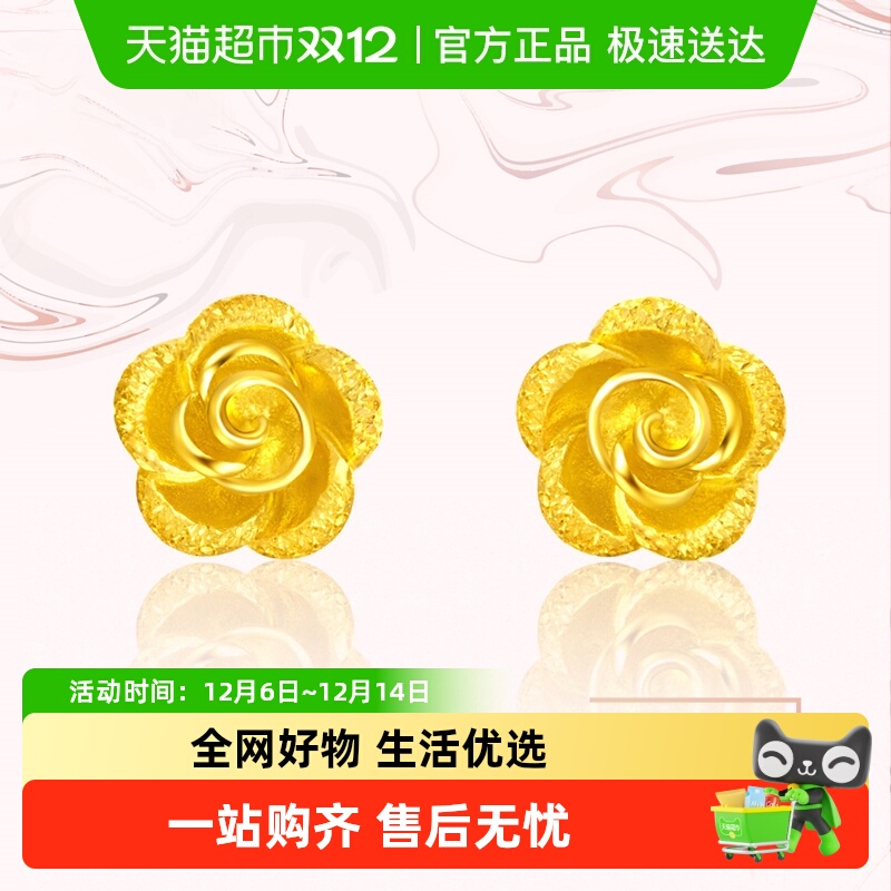 周大福温柔气质爱意玫瑰黄金耳钉