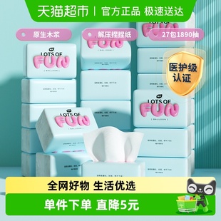 植护抽纸奇乐气球70抽 140mm趣味解压捏捏纸面巾整箱家用 27包175