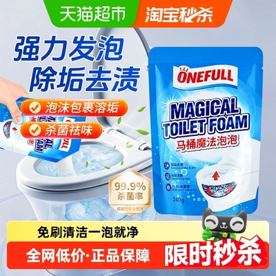 ONEFULL马桶魔法泡泡粉240g