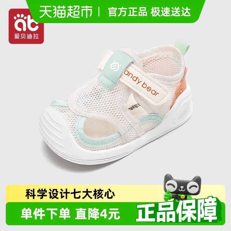宝学步鞋凉鞋夏秋季网鞋婴儿鞋子软底1一2-3岁男女童机能防滑柔软