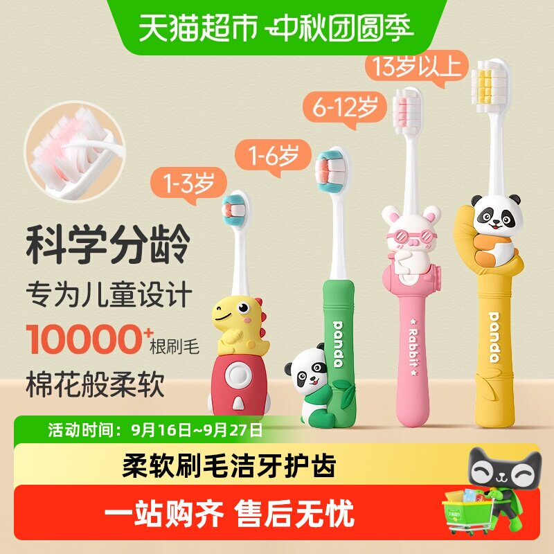 英格翰PBT婴幼儿牙刷不易炸毛图片