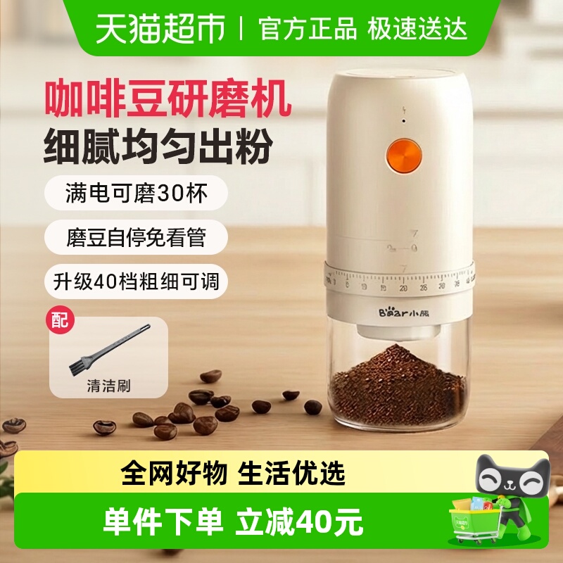 Bear/小熊电动咖啡豆研磨机
