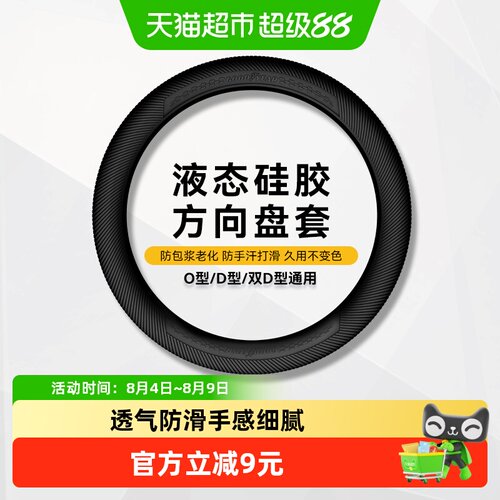 固特异通用硅胶方向盘防滑超薄