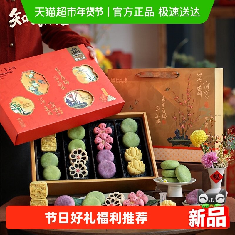 【香菇来了】知味观花满市糕点礼盒杭州特产婚庆伴手礼绿豆糕酥饼