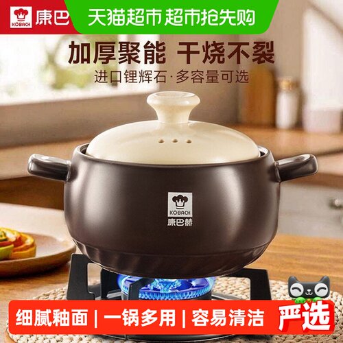 KBH康巴赫陶瓷砂锅1310度煅烧