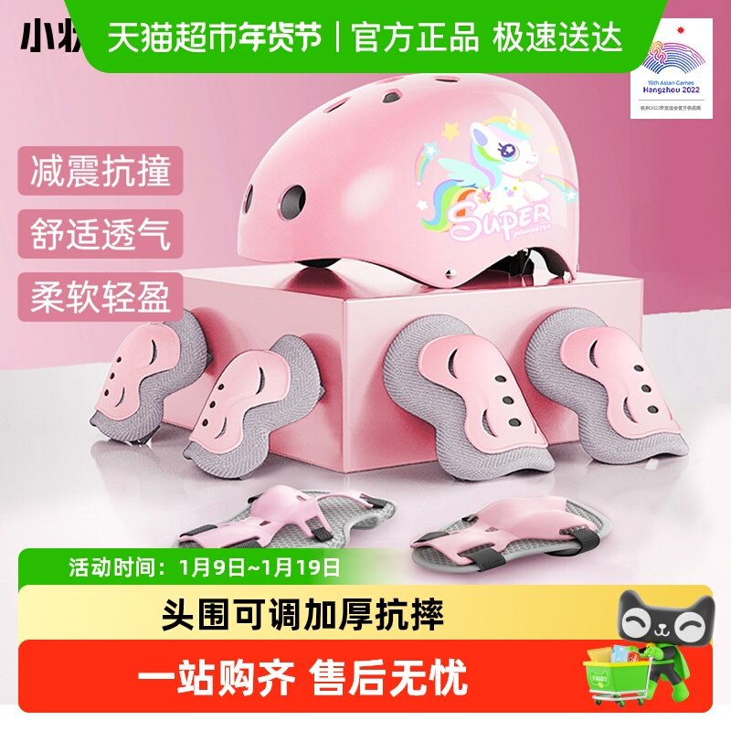 小状元儿童轮滑护具骑行头盔套装平衡自行车滑板溜冰护膝防护装备,运动/瑜伽/健身/球迷用品,滑板/轮滑护具,淘宝优惠券,粉丝福利购,淘宝优惠卷