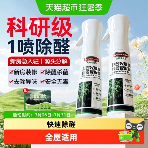 PISSA除甲醛去异味家居用品