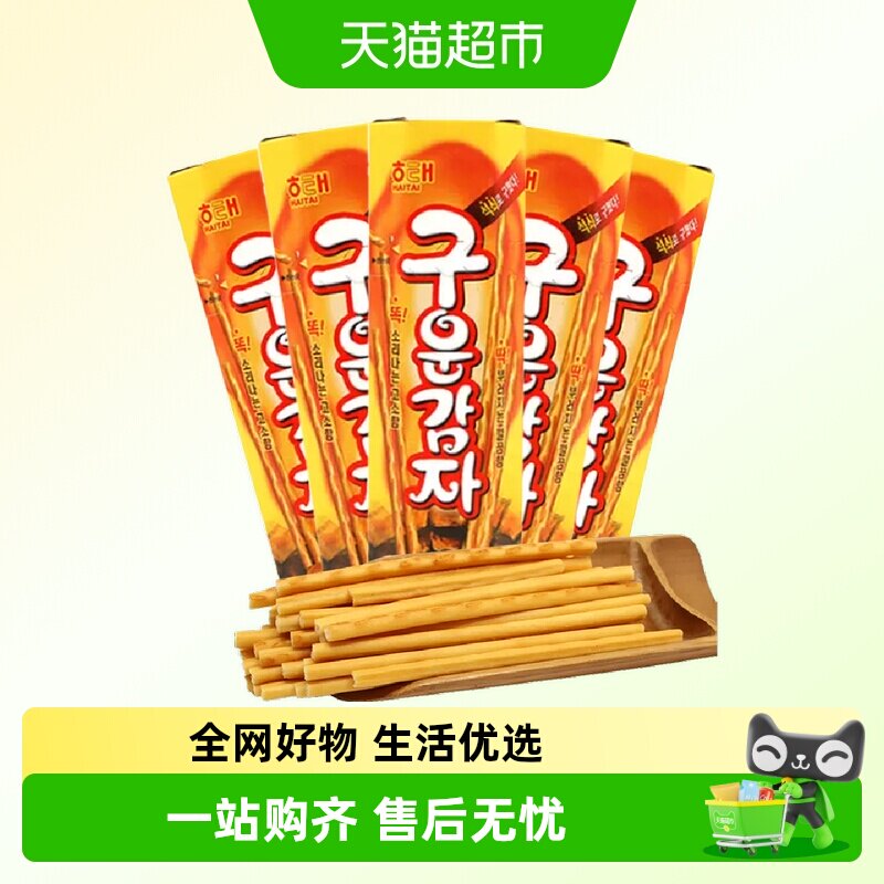 海太烤薯棒韩国进口土豆条膨化儿童磨牙零食马铃薯饼干