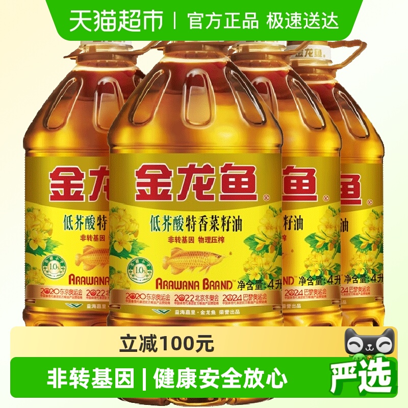 金龙鱼特香低芥酸菜籽油