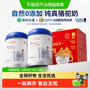 原始黄金新疆产地纯驼乳粉
