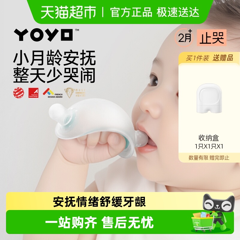 佳尔优优小蘑菇防吃手牙胶