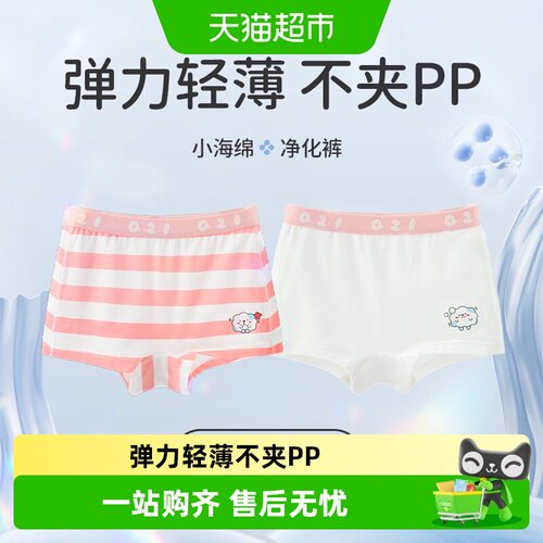 Q21小海绵儿童内裤不夹屁屁