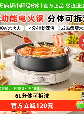 小熊电火锅家用大容量分体式可拆洗多功能宿舍电热火锅电炒锅电锅