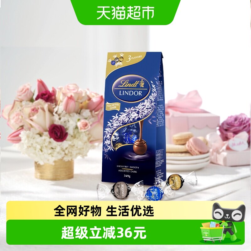 瑞士莲软心黑巧克力优质可可喜糖伴手礼结婚订婚进口休闲零食