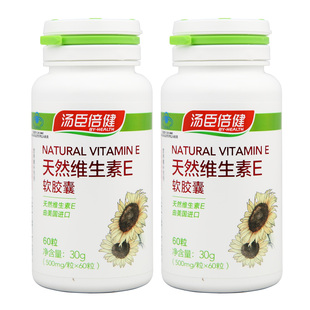 60粒维生素 e可搭天然VC30粒 汤臣倍健维生素E软胶囊VE 4瓶120粒
