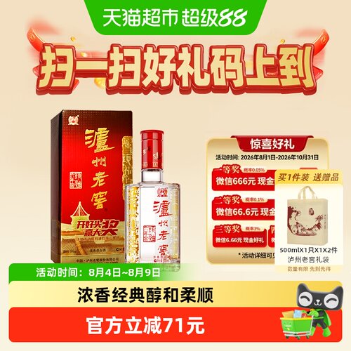泸州老窖六年窖头曲38度婚宴佳酿