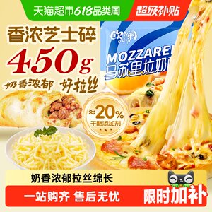 展艺马苏里拉芝士碎奶香拉丝绵密