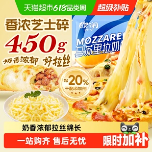 展艺马苏里拉芝士碎奶酪碎拉丝披萨起司条奶油烘焙三明治披萨原料
