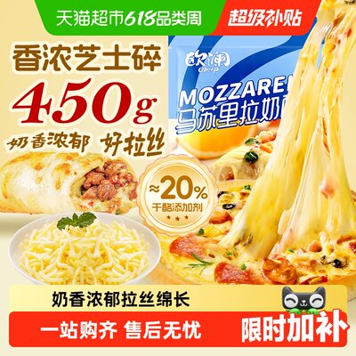 展艺马苏里拉芝士碎奶香拉丝绵密