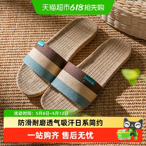 利达妮大码防滑居家亚麻拖鞋男