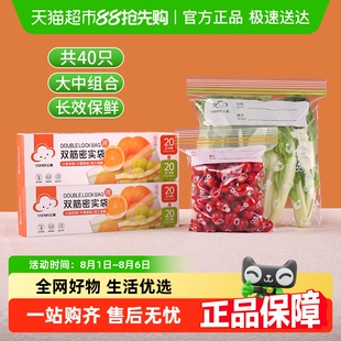袋 云蕾保鲜袋双筋密实袋大中冰箱冷藏保鲜食品收纳分装
