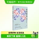 两性健康 赵永久 爱 修复