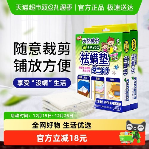 安速除螨垫天然家用床上除螨