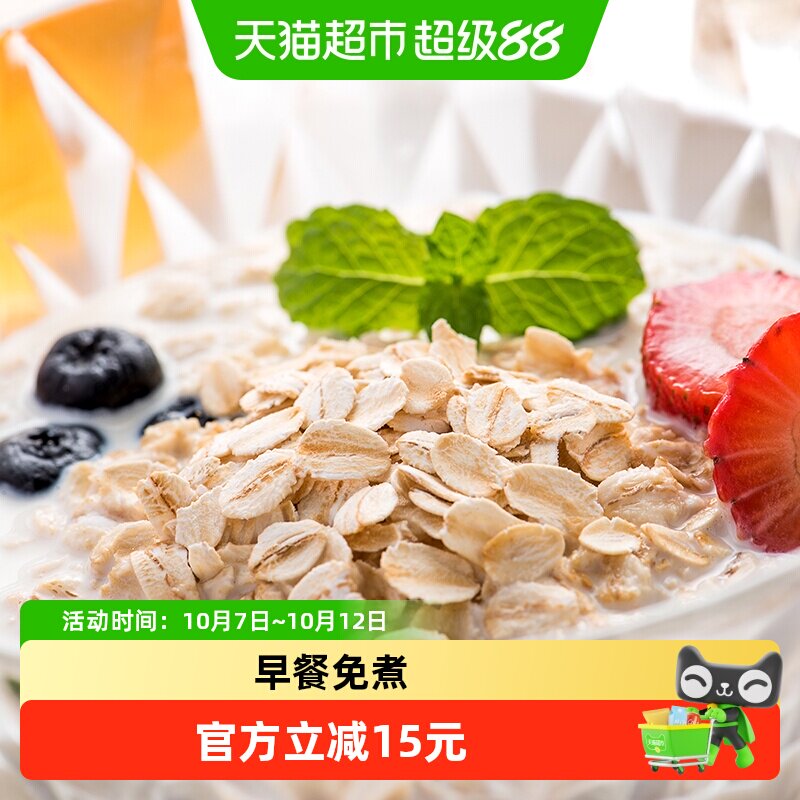 福事多澳洲高纤燕麦片1kg装 9.4元 - 86线报
