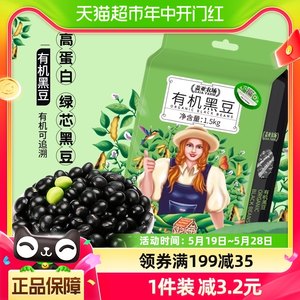 盖亚农场绿心黑豆五谷杂粮1.5kg