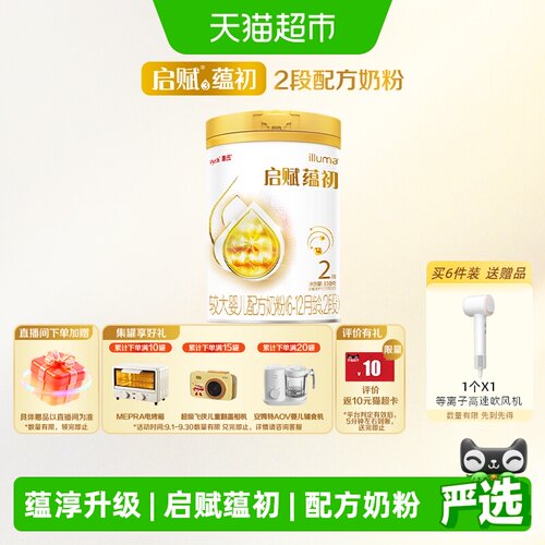 惠氏启赋蕴初2段配方奶粉810g