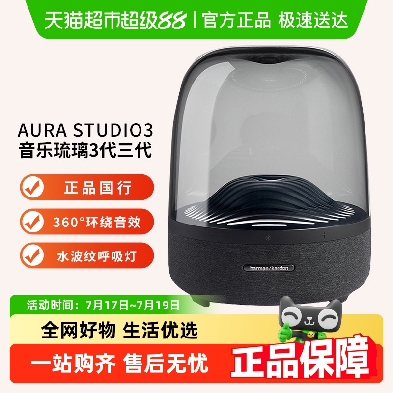 哈曼卡顿蓝牙音箱360度立体声