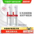 薇诺娜透明质酸保湿修护霜15g*2瓶改善角质层舒缓补水敏感肌乳液