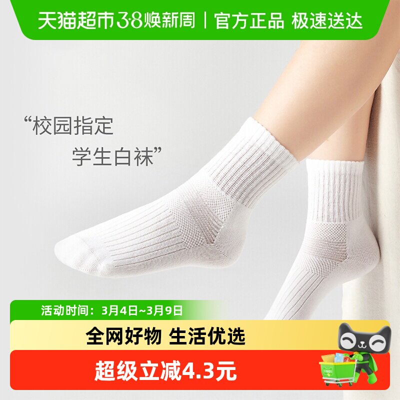 斑比童袜儿童白色袜子夏季薄款网眼棉袜男女童春秋透气学生纯白袜