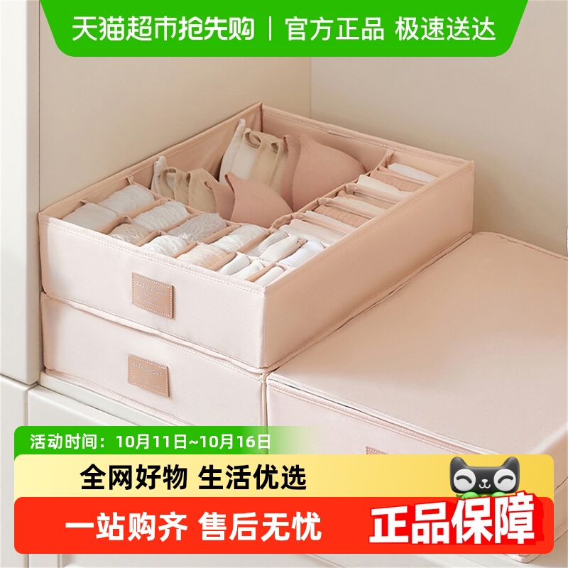 eachy抽屉式三合一内衣收纳盒