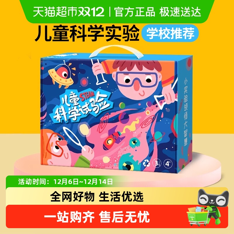 过凡亲子陪伴趣味互动实验玩具