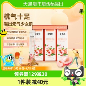 正官庄红参液浓缩水蜜桃汁饮品