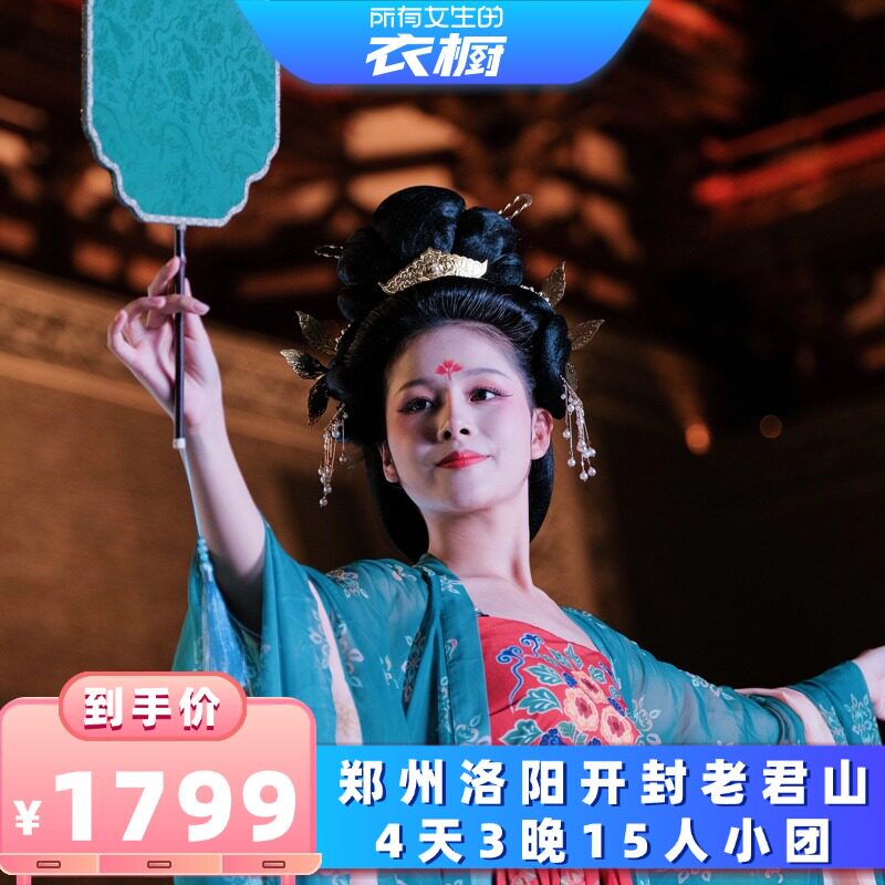 洛阳龙门石窟少林寺清明上河园4日游