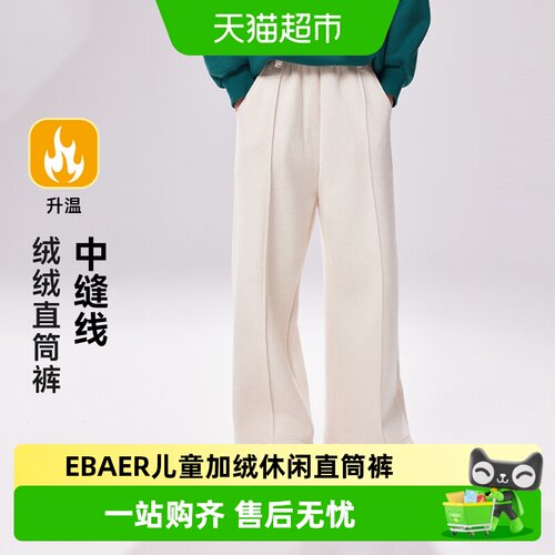 ebaer休闲裤加绒直筒裤